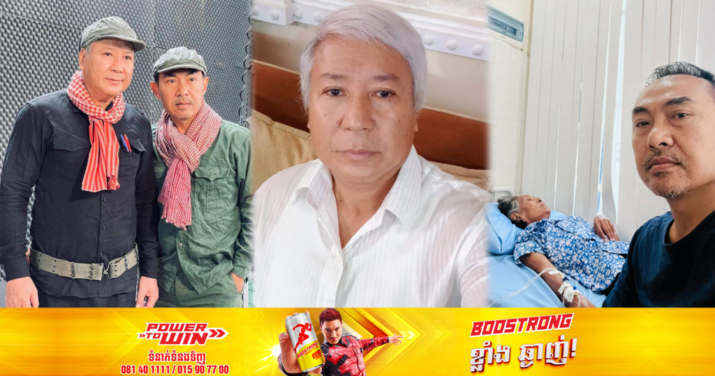 លោក សាវិន ហ្វីលីព បង្ហោះសាររំលែកទុក្ខលោក លឹម តិចម៉ុង ជួបទុក្ខធំបាត់បង់ម្ដាយ ស្របពេលម្តាយរបស់ខ្លួនកំពុងមានជំងឺមហារីកថ្លើមដំណាក់កាលចុងក្រោយ