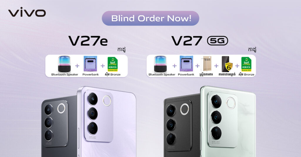 ស្មាតហ្វូន V27 Series អាចកម្ម៉ង់ Blind Order ជាផ្លូវការបានហើយ ពីថ្ងៃនេះដល់ថ្ងៃទី១៩ មេសាជាមួយកាដូថែមជូនជាច្រើនពីក្រុមហ៊ុន vivo Cambodia