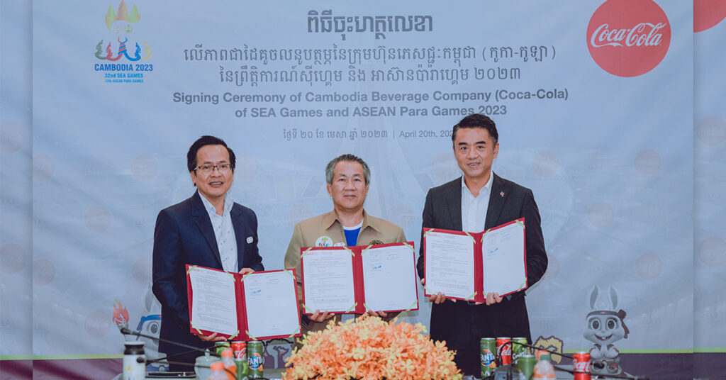 ក្រុមហ៊ុន កូកា-កូឡា កម្ពុជា ប្តេជ្ញាគាំទ្រព្រឹត្តិការណ៍កីឡាស៊ីហ្គេមជាប្រវត្តិសាស្ត្រនៅកម្ពុជា