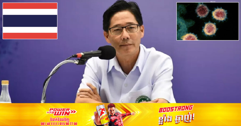 ប្រទេសថៃរំពឹង​ថា ករណីជំងឺកូវីដ១៩​នឹង​កើន​ឡើង​ក្រោយ​ការ​ប្រារព្ធ​ពិធី​បុណ្យ​សង្ក្រាន្ត