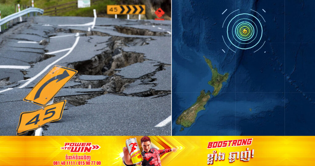 គ្រោះរញ្ជួយដីកម្រិត ៧.៣រ៉ិចទ័រ បានធ្វើឱ្យមានការព្រមានរលក​យក្ស​ស៊ូណាមិនៅ​កោះ Kermadec ប្រទេសនូវែលសេឡង់