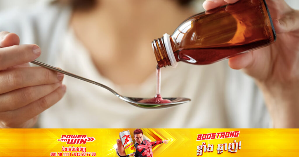 WHO បានទាញសញ្ញាក្រហមពាក់ព័ន្ធនឹង​ទឹកស៊ីរ៉ូក្អកមួយប្រភេទ ដែលផលិត​នៅ​ប្រទេស​ឥណ្ឌា​ មានផ្ទុកសមាសធាតុគីមីលើសកម្រិត