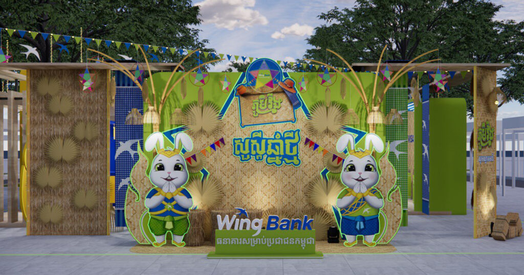 ធនាគារ វីង មានមោទកភាពគាំទ្រក្នុងព្រឹត្តិការណ៍អង្គរសង្រ្កាន្ត២០២៣នៅខេត្តសៀមរាប