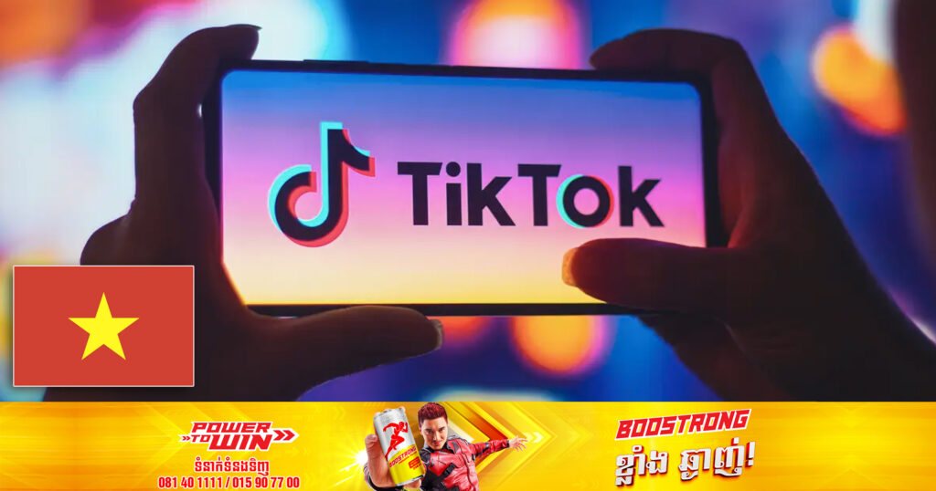 វៀតណាមអាចនឹងឈានដល់ការហាមប្រាម TikTok ប្រសិនបើមិនលុបមាតិកាដែលបំពានតាមការណែនាំ