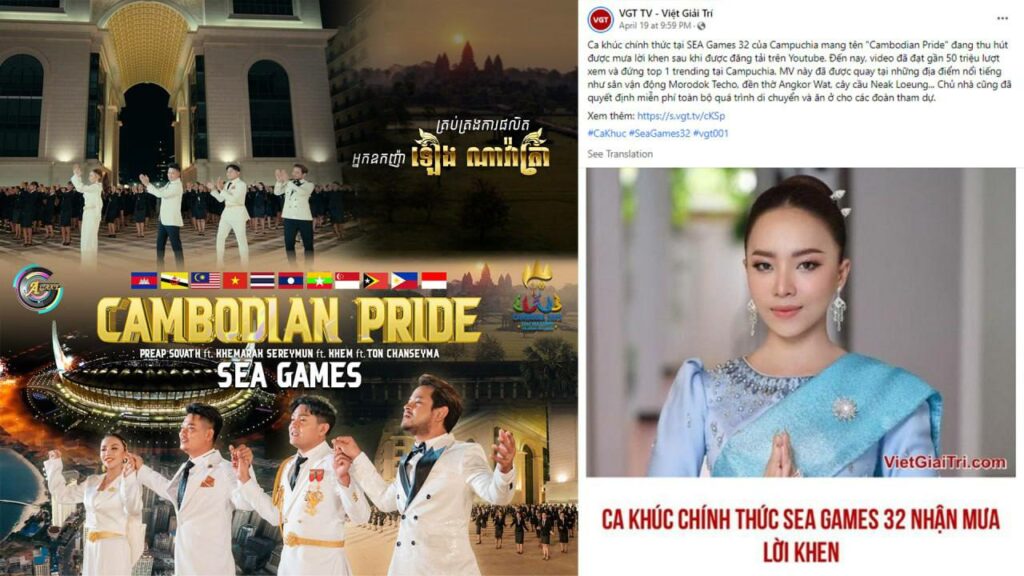 សារព័ត៌មានមួយរបស់វៀតណាមចុះផ្សាយថា បទ «ស្រលាញ់អ្វីដែលខ្មែរមាន» ជាបទ trending top 1 នៅកម្ពុជា