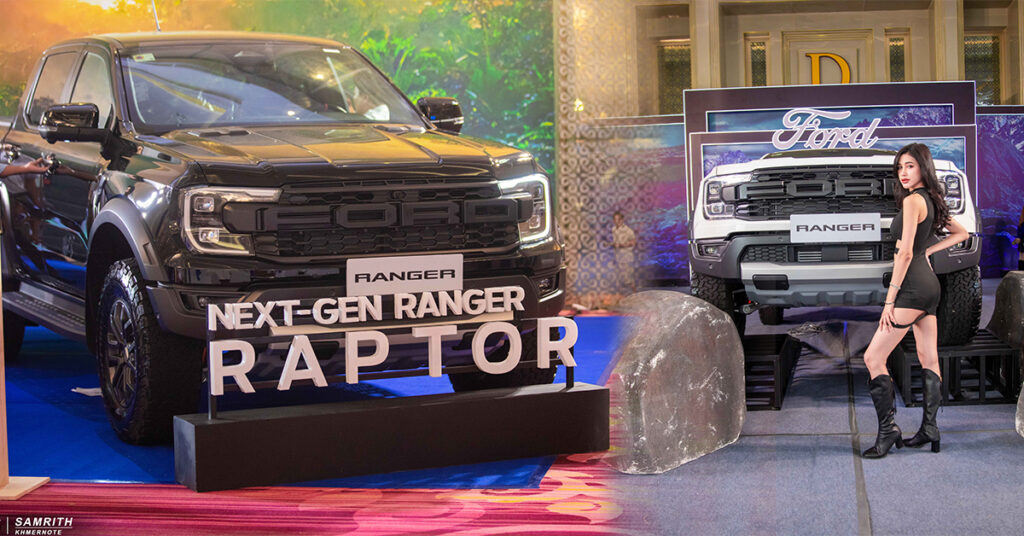 Ford Ranger Raptor ម៉ាស៊ីនម៉ាស៊ូត 2.0L Bi-Turbo ត្រូវបានដាក់សម្ពោធជាផ្លូវការ