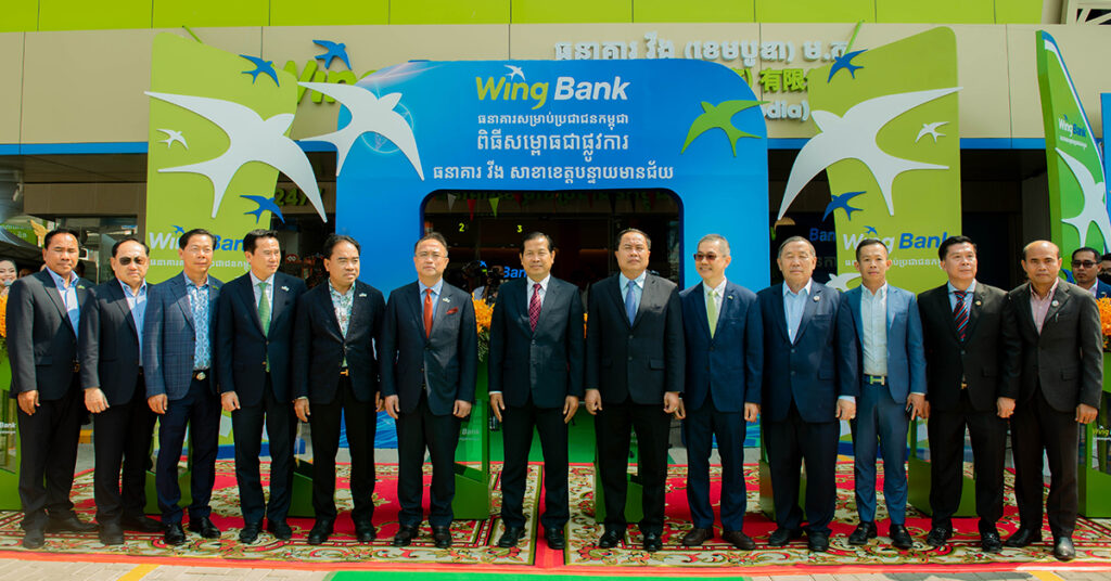 ធនាគារ វីង ពង្រីកវិសាលភាពជាមួយនឹងការបើកសម្ពោធសាខាថ្មី ក្នុងខេត្តបន្ទាយមានជ័យ