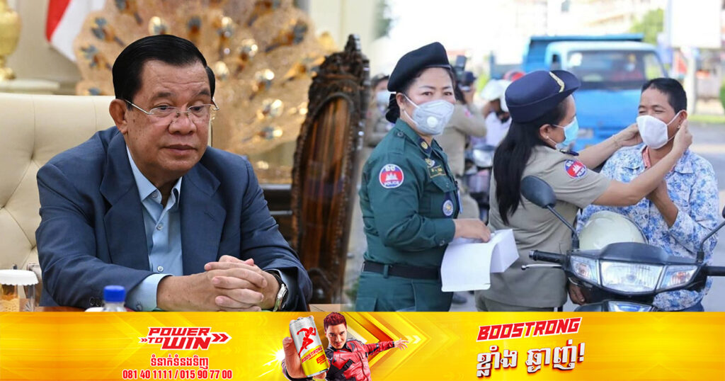 សម្តេចតេជោ ហ៊ុន សែន  ផ្ញើសារពិសេសលើកលែងកាតព្វកិច្ចពាក់ម៉ាស និងលើកលែងការតម្រូវអោយធ្វើតេស្តរហ័សសម្រាប់ការជួបជុំគ្រប់ប្រភេទ