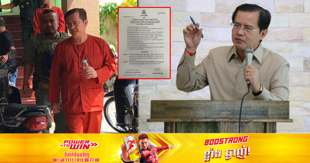 ព្រះមហាក្សត្រ ចេញព្រះរាជក្រឹត្យលើកលែងទោសឱ្យទណ្ឌិតឈ្មោះ ឡាយ វណ្ណៈ អតីតអភិបាលខេត្តតាកែវ