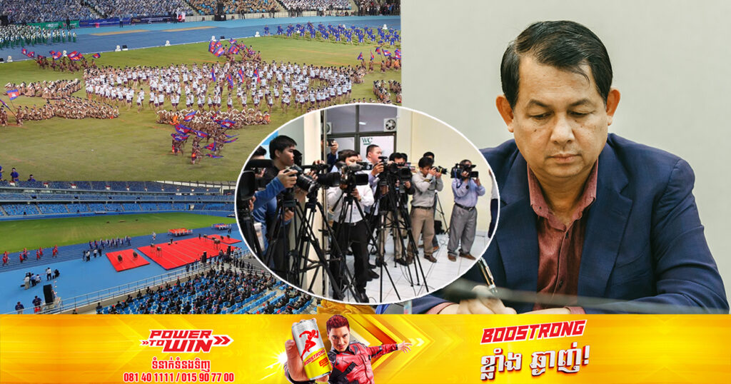 អ្នកសារព័ត៌មានចុះឈ្មោះចូលរួមព្រឹត្តិការណ៍ស៊ីហ្គេមលើកទី៣២ មានចំនួនប្រមាណជាង ២០០០នាក់