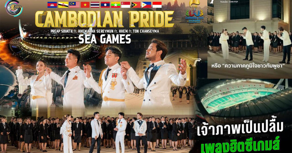 ល្បីខ្លាំង! សារព័ត៌មាន Thairath មានអ្នក Followers 16Mលាននាក់ យកវីដេអូបទ «ស្រលាញ់អ្វីដែលខ្មែរមាន» ទៅចុះផ្សាយមានប្រជាជនថៃ ចូលទស្សនាដល់ទៅ ៣លានដង