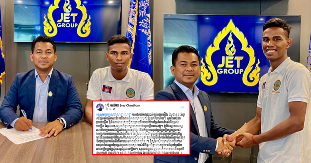 កីឡាករឈឿង ល្វៃ ចុះកិច្ចសន្យាចូលក្លឹបគុនខ្មែរជើងឯកពិភពលោករបស់ ឧកញ៉ា ស្រី ចាន់ថន