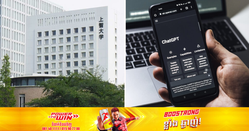 សាកលវិទ្យាល័យនៅប្រទេសជប៉ុន កំពុងចាត់វិធានការទាក់ទងនឹងការប្រើប្រាស់ ChatGPT របស់និស្សិត