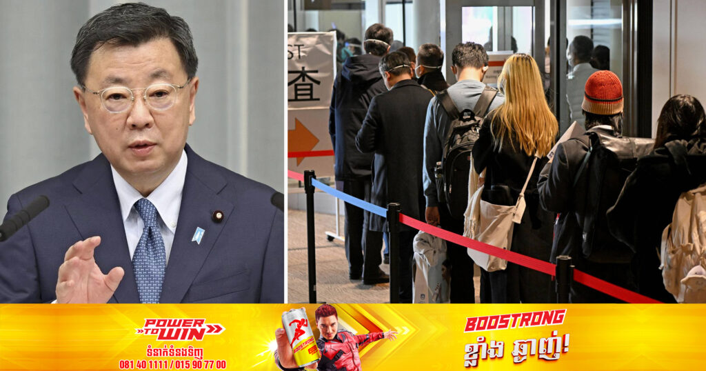 ស្អែកនេះ ជប៉ុននឹងបញ្ចប់វិធានការពាក់ព័ន្ធនឹងជំងឺ COVID-19 សម្រាប់អ្នកដែលចូលមកប្រទេសខ្លួន