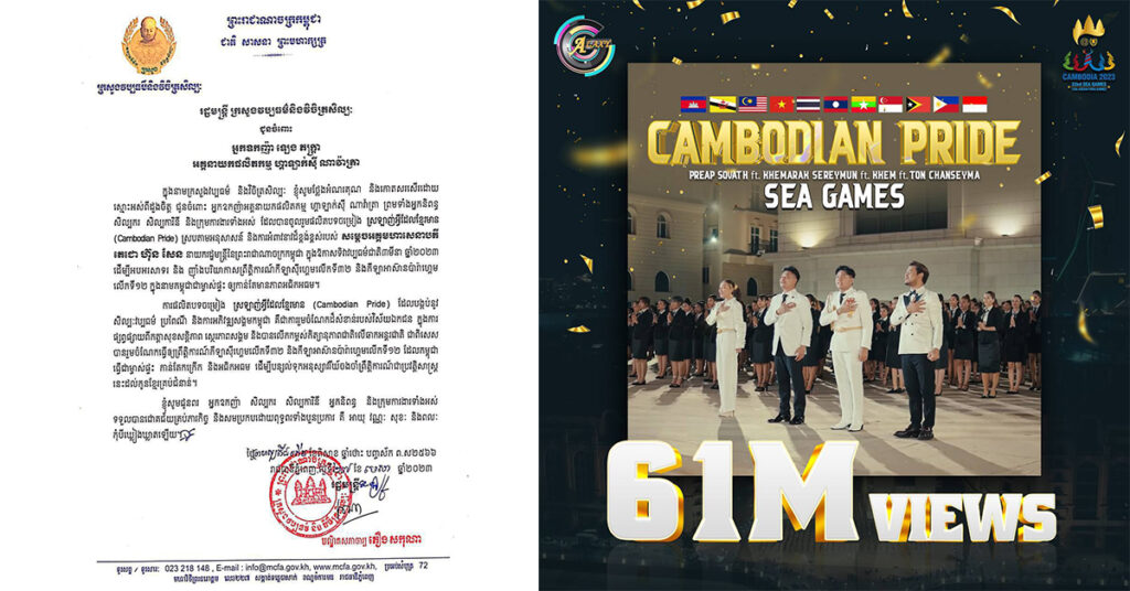 រដ្ឋមន្ត្រីក្រសួងវប្បធម៌ និងវិចិត្រសិល្បៈ កោតសរសើរផលិតកម្ម Galaxy Navatra ចំពោះការផលិតបទ “ស្រឡាញ់អ្វីដែលខ្មែរមាន”