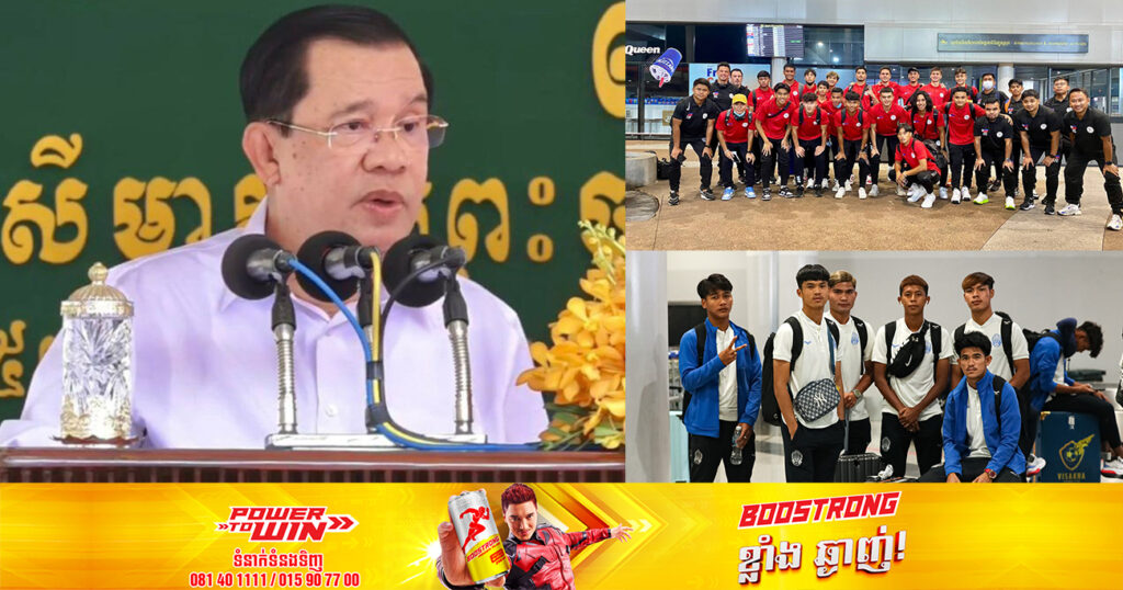 សម្ដេចតេជោ ហ៊ុន សែន៖ ចំណាយថវិកា ៧លានដុល្លារបន្ថែមទៀត លើការស្នាក់នៅ និងហូបចុក របស់គណៈប្រតិភូចូលរួមព្រឹត្តិការណ៍ស៉ីហ្គេម