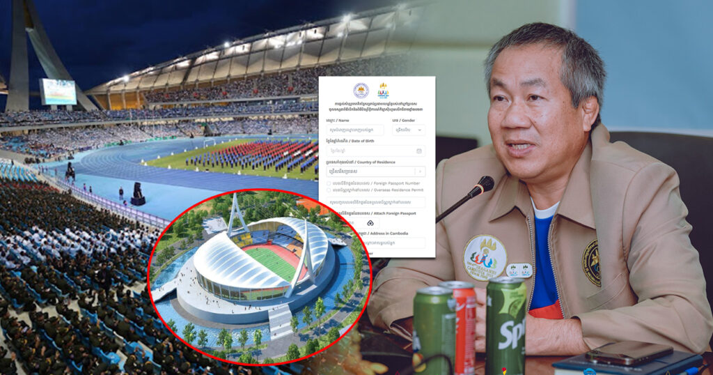 ការផ្តល់សំបុត្រឥតគិតថ្លៃសម្រាប់ពលរដ្ឋខ្មែររស់នៅក្រៅប្រទេស ចូលទស្សនាព្រឹត្តិការណ៍កីឡាស៊ីហ្គេម ចុះឈ្មោះតាមអេប Cambodia 2023