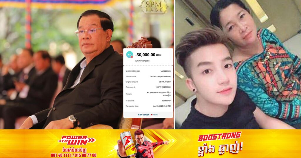 សម្តេចតេជោ ហ៊ុន សែន ប្រកាសឧបត្ថម្ភថវិកា ៣ម៉ឺនដុល្លារអាមេរិក ដល់តារាសម្តែង បញ្ញា សិទ្ធ ដែលកំពុងត្រូវការជំនួយដើម្បីព្យាបាលជម្ងឺម្តាយ