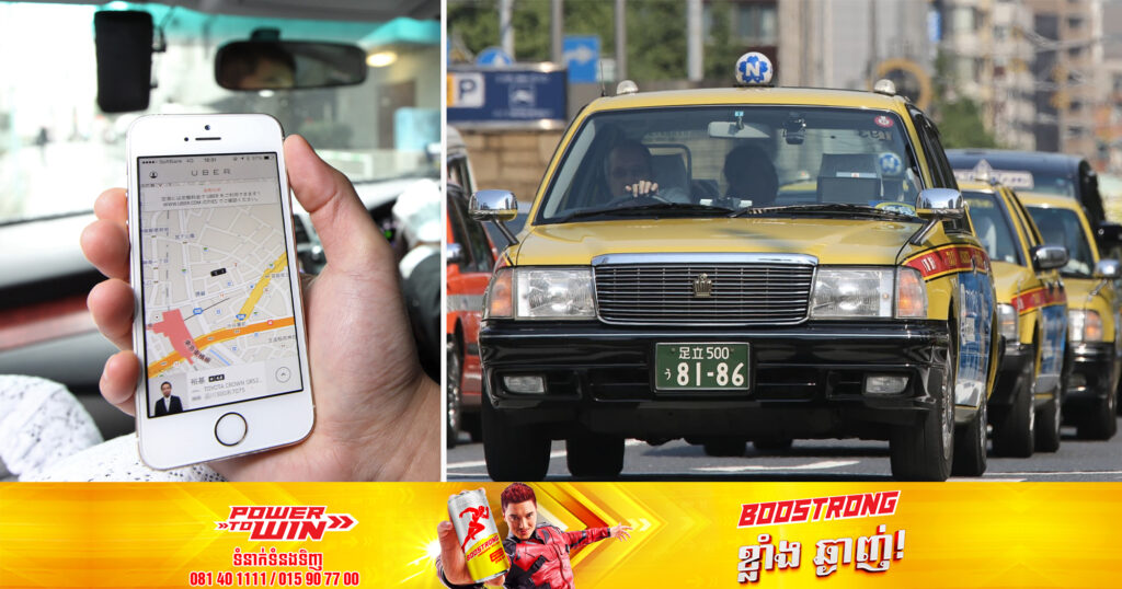 ប្រទេសជប៉ុនអនុញ្ញាតឱ្យកម្មវិធីតាក់ស៊ី អាចផ្លាស់ប្តូរតម្លៃឡើងចុះដោយផ្អែកលើតម្រូវការជាក់ស្ដែង