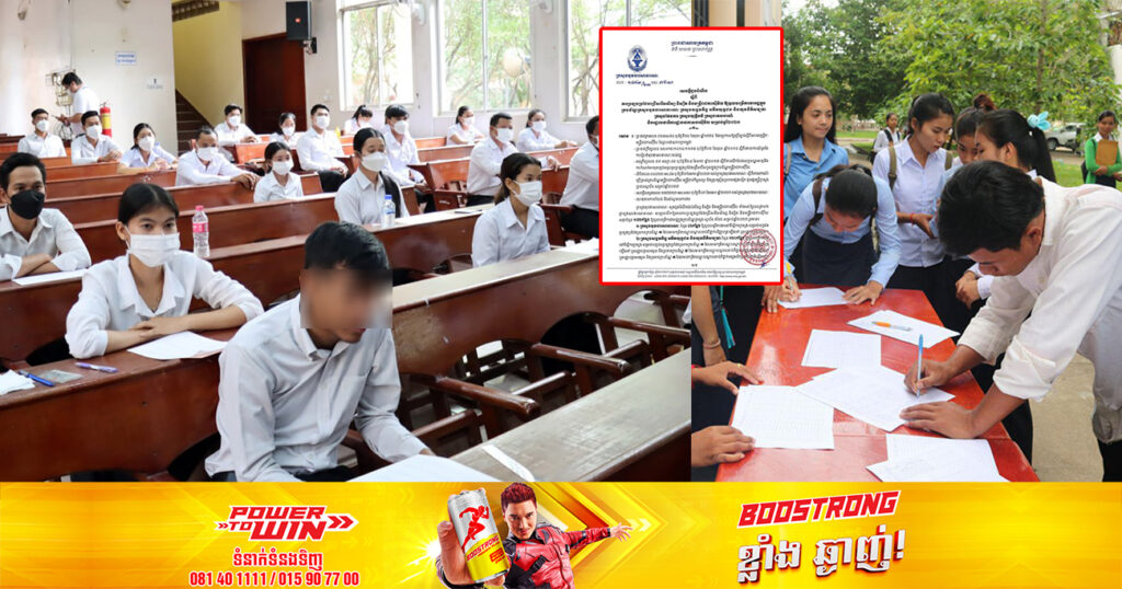 ឱកាសល្អ! ក្រសួង-ស្ថាប័ន ចំនួន ៦ ជ្រើសរើសមន្ត្រីក្របខ័ណ្ឌថ្មី សរុប ១៧២នាក់