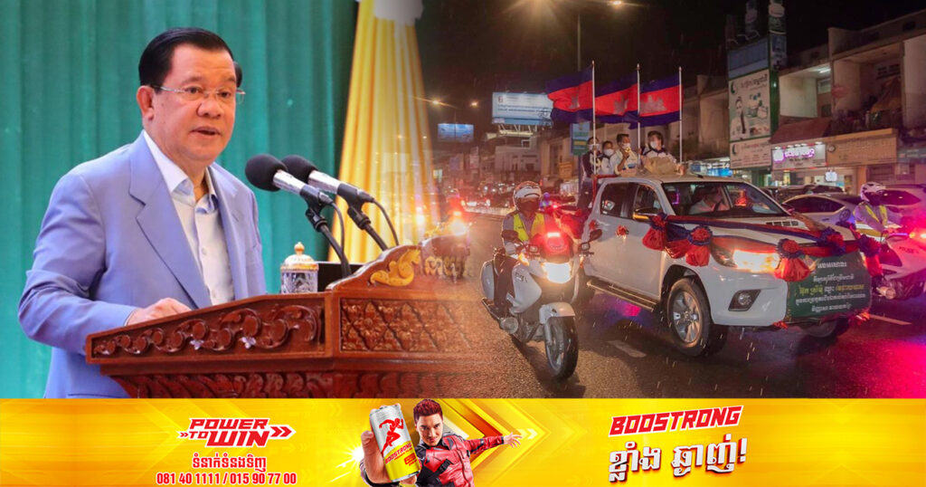 សម្តេចតេជោ ហ៊ុន សែន លើកទឹកចិត្តដល់ប្រជាពលរដ្ឋនៅរាជធានីភ្នំពេញប្រើប្រាស់រថយន្តក្រុង ឬរថយន្តរួមដើម្បីកាត់បន្ថយការកកស្ទះក្នុងអំឡុងព្រឹត្តិការណ៍ស៊ីហ្គេម