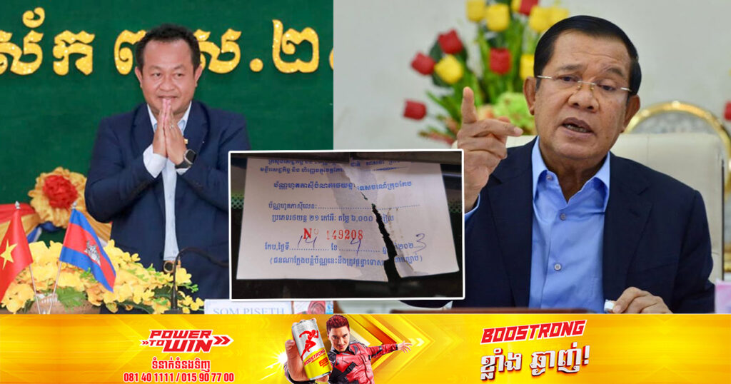 សម្តេចតេជោ  ផ្ញើសារពិសេសតាមតេឡេក្រាម  បញ្ជាដាច់ណាត់មិនអោយមានការយកថ្លៃភាស៊ីពីប្រជាពលរដ្ឋចូលខេត្តកែបទៀតឡើយ