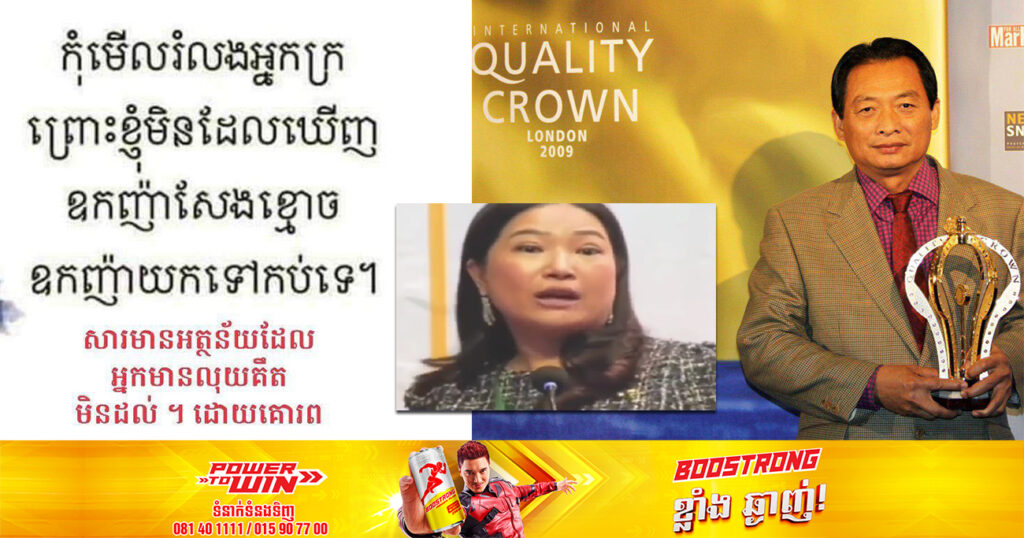 ឧកញ៉ា ម៉ុង ឬទ្ធី សំណូមពរដល់ប្រិយមិត្តក្នុងបណ្ដាញសង្គម ដែលយករូបថតព្រមទាំងទ្រឹស្ដី ក្នុងន័យបង្អាប់អ្នកដទៃនោះ សូមមេត្តាបញ្ឈប់ករណីនេះទៅ