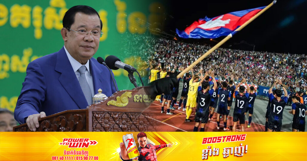 សម្តេចតេជោ ហ៊ុន សែន ផ្ញើសារពិសេសតាមតេឡេក្រាម ណែនាំឲ្យមានការដាក់បញ្ចាំងស្លាយ ផ្សាយបន្តផ្ទាល់ការប្រកួត SEA GAME ដើម្បីឲ្យប្រជាពលរដ្ឋបានទស្សនា