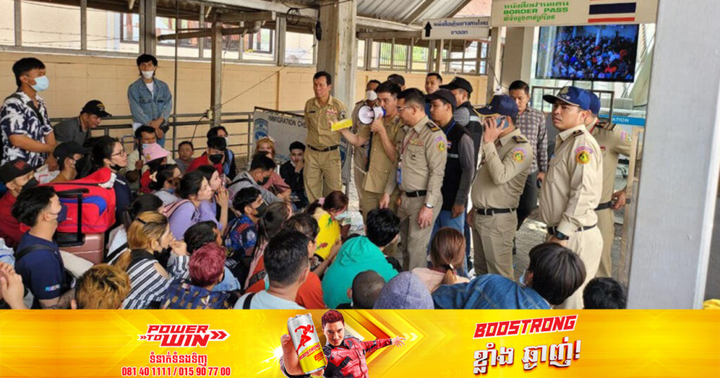 អាជ្ញាធរខេត្តបន្ទាយមានជ័យ ​កំពុងសហការធ្វើកិច្ចការងារបន្ទាន់ជាមួយអាជ្ញាធរខេត្តស្រះកែវ ដើម្បីសម្របសម្រួលដល់បងប្អូនពលករខ្មែរដែលសម្រុកមកពីប្រទេសថៃកុំឱ្យមានការកកស្ទះរង់ចាំយូរ