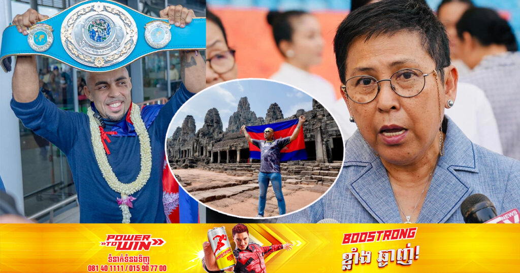 លោកជំទាវ ភឿង សកុណា ប្រកាសផ្តល់ថវិកាចំនួន ១០០០ដុល្លារ ដល់កីឡាករប្រដាល់ប្រេស៊ីល Thiago teixeira