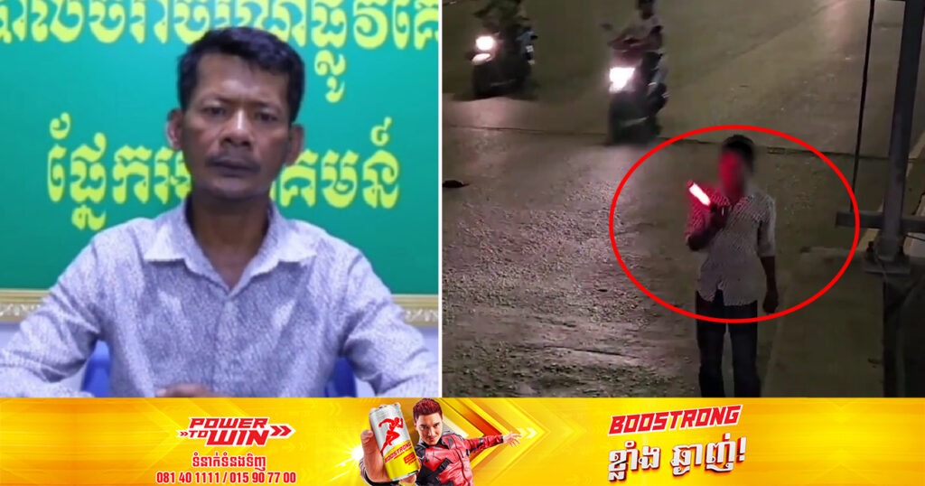 ស្នងការរាជធានី​ បកស្រាយថា បុរសស៊ីវិលឈរកាន់ដំបងបំភ្លឺផ្លូវ​ កាក់យកលុយឡានធំ មិនមែនជាសមត្ថកិច្ចទេ​ គឺជាអ្នករត់ម៉ូតូឌុប​ ឆ្លៀតពេលរកលុយខ្លះ​ ផ្ញេីលុយជូនម្តាយអាយុ​ 84ឆ្នាំ​ មុនចូលឆ្នាំ