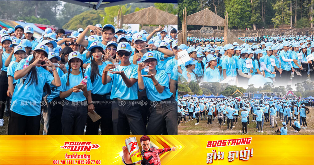 កម្ពុជាត្រៀមបំបែកកំណត់ត្រាឯតទគ្គកម្ម «រាំម៉ាឌីហ្សុន» ជាថ្មីម្ដងទៀតក្នុងព្រឹត្តិការណ៍អង្គរសង្រ្កាន្ដឆ្នាំ២០២៣