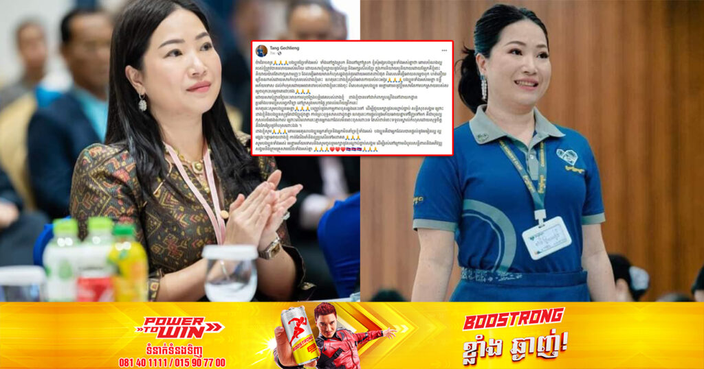 លោកស្រី តាំង ហ្គេចលៀង ស្នើដល់បងប្អូនទាំងអស់ សូមបញ្ឈប់ការជជែកវែកញែករឿងអ្នកមានអ្នកក្រតទៀត ហើយប្រកាសដាក់ពាក្យប្តឹងជនឆ្លៀតឱកាសដែលលួចក្លែងបន្លំផេក