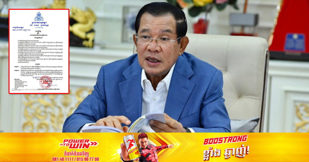 សម្ដេចតេជោ សម្រេចបញ្ចប់មុខតំណែង លោក បែល វ៉ាន់ដែត ពីអគ្គនាយករង នៃរដ្ឋលេខាធិការដ្ឋានអាកាសចរស៊ីវិល