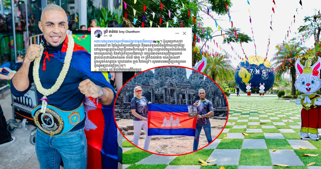 ថ្ងៃស្អែកកីឡាករប្រដាល់ Thiago Teixeira នឹងទទួលលិខិតផ្លូវការសញ្ជាតិខ្មែរ នៅសួនកម្សាន្តជេតស៍ហ្គាឌិនផាកវិហារសួគ៌