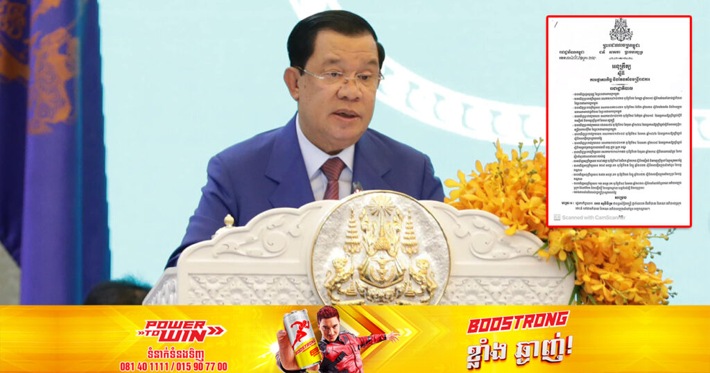 សម្ដេចតេជោ ហ៊ុន សែន ចេញអនុក្រឹត្យផ្ទេរភារកិច្ចអភិបាលស្រុកកោះធំ ទៅជាអភិបាលក្រុងសំពៅពូន និងតែងតាំងអភិបាលក្រុងអរិយក្សត្រ និងស្រុកកោះធំ