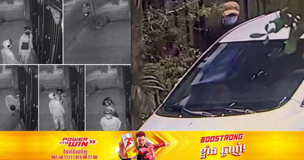 សូមប្រុងប្រយ័ត្ន! នាយកដ្ឋានកណ្តាលសន្តិសុខ សូមធ្វើការក្រើនរំឭកដល់ពលរដ្ឋគ្រប់រូប ត្រូវបង្កើនការប្រុងប្រយ័ត្នការពារទ្រព្យសម្បត្តិ ផ្ទះសំបែង