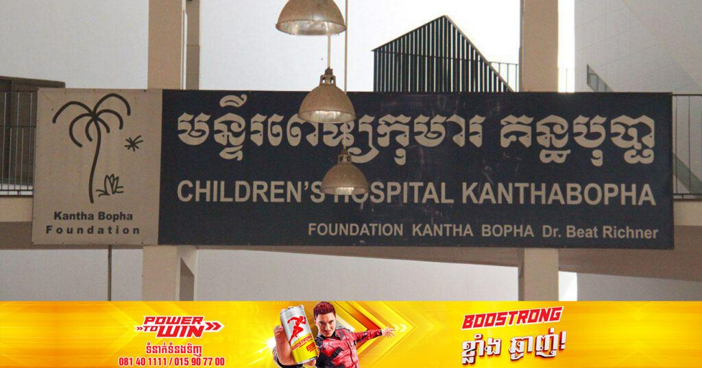 ក្មេងស្រីម្នាក់ អាយុ៥ឆ្នាំ លួចលេបស្ករកៅស៊ូ មិនឱ្យម្តាយដឹងរាប់ខែ ត្រូវបានក្រុមគ្រូពេទ្យគន្ធបុប្ផា ជួយសង្រ្គោះជីវិតដោយជោគជ័យ