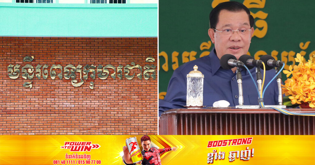 ព្រឹកនេះ សម្ដេចតេជោ ហ៊ុន សែន អញ្ជើញសម្ពោធដាក់ឲ្យប្រើប្រាស់នូវអគារសម្ភព នៃមន្ទីរពេទ្យកុមារជាតិ