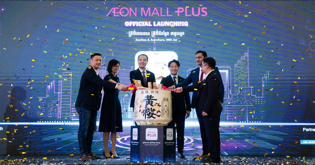 ក្រុមហ៊ុន អ៉ីអន ម៉ល (ខេមបូឌា) ឡូជីផ្លាស ឯ.ក បានបើកសម្ពោធជាផ្លូវការនៃកម្មវិធីទិញទំនិញអនឡាញ AEON MALL PLUS