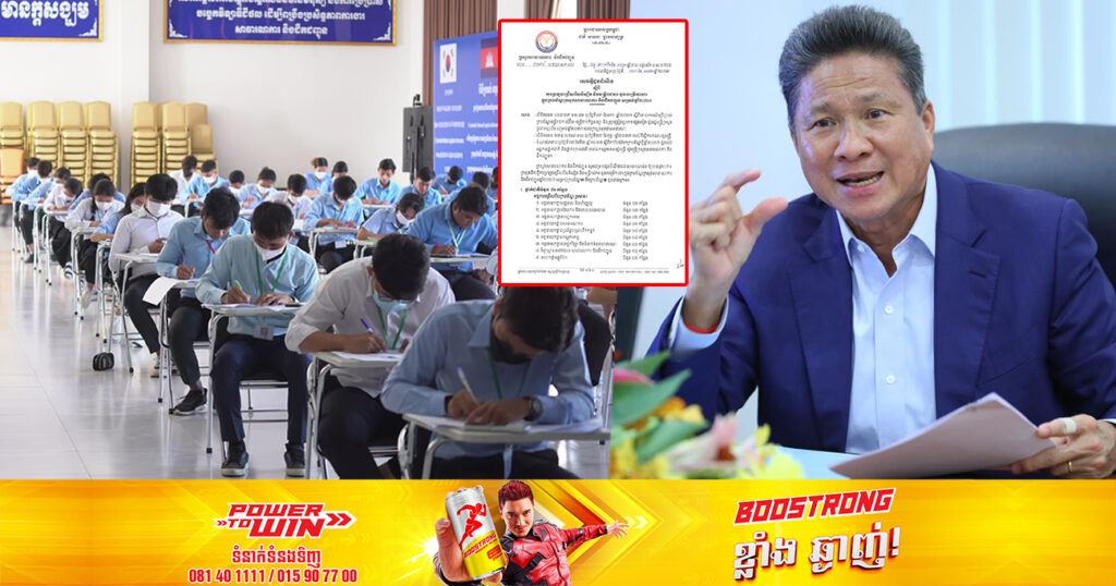 ឱកាសល្អ! ក្រសួងសាធារណការ ប្រឡងជ្រើសរើសនិស្សិត និងមន្ត្រីរាជការ ចូលបម្រើការងារ ក្នុងក្របខ័ណ្ឌ«ក» និងក្របខ័ណ្ឌ«ខ» ចំនួន ៨១កន្លែង