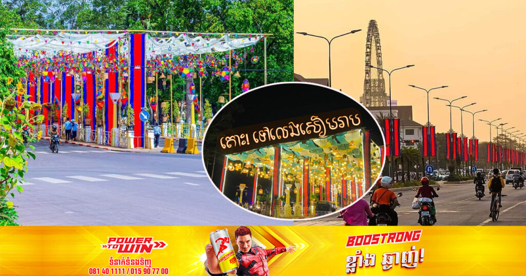 តោះទៅលេងសៀមរាប! រថយន្តក្រុងដឹកជញ្ជូនសាធារណៈ ១០០គ្រឿង ដឹកជញ្ជូនឥតគិតថ្លៃទៅកាន់ខេត្តសៀមរាប