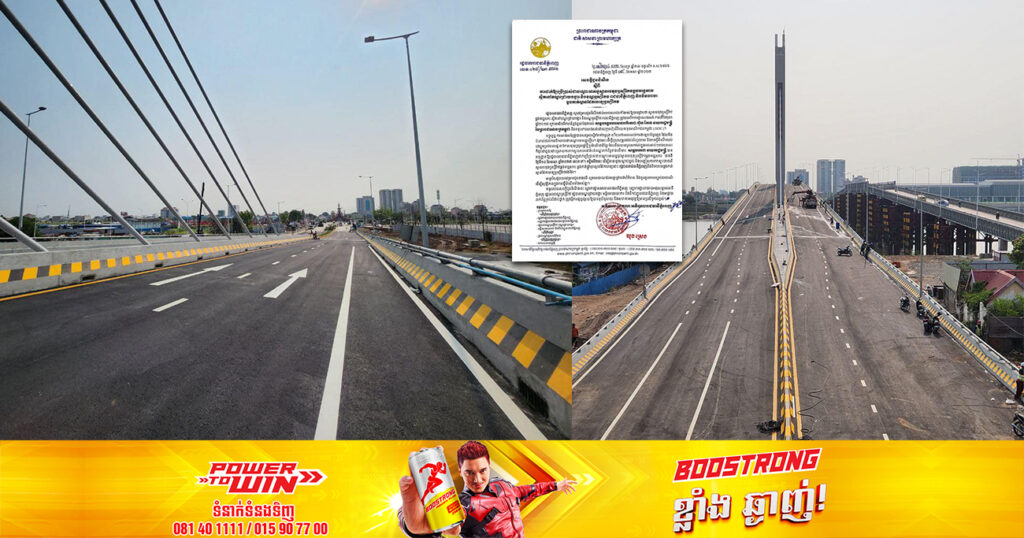 សម្ដេចតេជោ អនុញ្ញាតឱ្យប្រើប្រាស់ជាបណ្ដោះអាសន្នស្ពានបេតុងឫស្សីកែវឆ្លងទន្លេសាប ចាប់ពីថ្ងៃនេះតទៅ