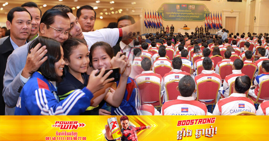 ល្ងាចនេះ សម្ដេចតេជោ ហ៊ុន សែន នឹងអញ្ជើញជួបសំណេះសំណាល និងពិសាបាយសាមគ្គីជាមួយកីឡាករ កីឡាការិនី ជាង៤ពាន់នាក់