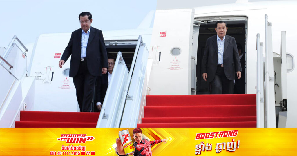 សម្ដេចតេជោ ហ៊ុន សែន អញ្ជើញនិវត្តន៍មកដល់មាតុប្រទេសវិញប្រកបដោយសុវត្ថិភាព