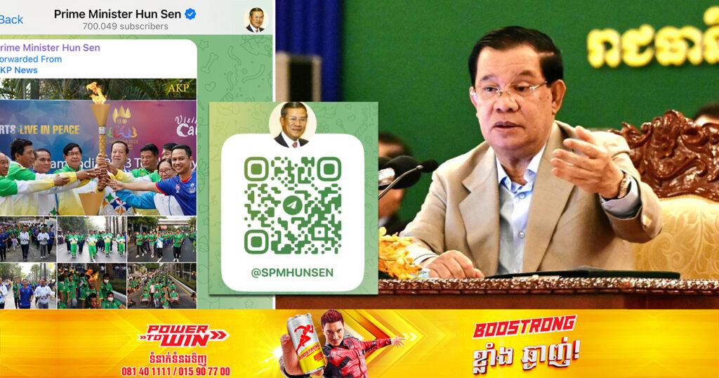 តេឡេក្រាមផ្លូវការរបស់សម្តេចតេជោ ហ៊ុន សែន មានអ្នកចូលរួម (Join) ស្ទុះឡើងដល់ ៧០ម៉ឺន Subscribers ហើយ