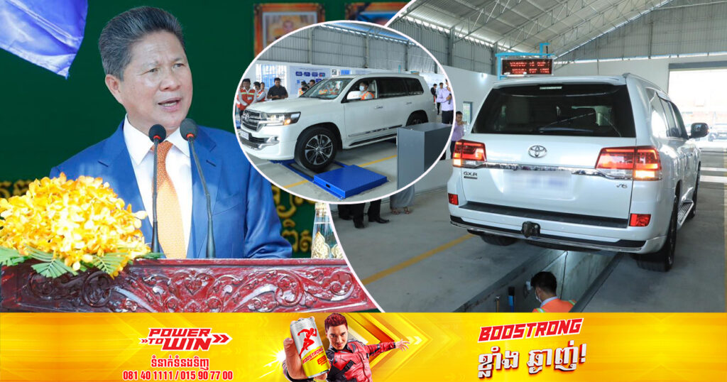 ទេសរដ្ឋមន្ត្រី ស៊ុន ចាន់ ថុល៖ នៅមានយានយន្តជាង ១៥០ពាន់គ្រឿងមិនទាន់បានឆៀក និងបណ្ណបើកបរជាង ៣០០ពាន់បណ្ណហួសសុពលភាព