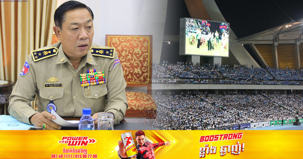 កម្ពុជាយកបទពិសោធន៍ព្រឹត្តិការណ៍ប្រទូសរ៉ាយនៅពហុកីឡដ្ឋានប្រទេសមួយចំនួន ដើម្បីបញ្ចៀសស្ថានការណ៍​អាក្រក់នៅស៊ីហ្គេម