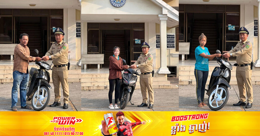 ម៉ូតូ៣គ្រឿង ដែលរកឃើញនៅបន្ទប់ជួលរបស់ជនសង្ស័យ ត្រូវបានសមត្ថកិច្ចប្រគល់ជូនម្ចាស់ដើមវិញហើយ