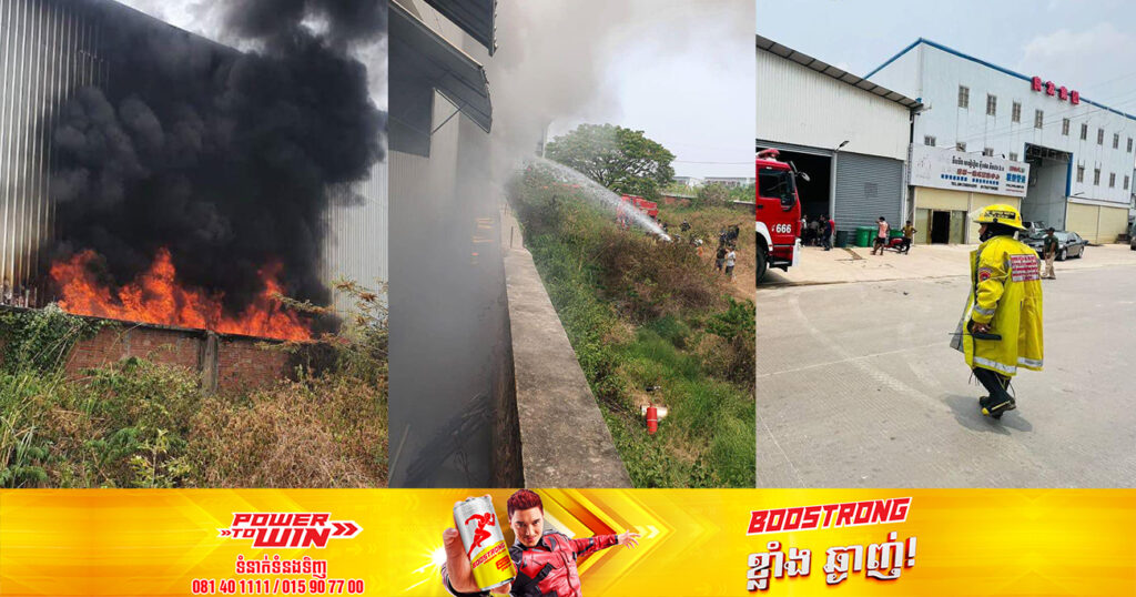 ករណីអគ្គិភ័យ ឆេះគ្រឿងសំណង់មួយកន្លែង បណ្តាលមកពីប្រើប្រាស់ចរន្តអគិ្គសនីខុសបច្ចេកទេស ស្ថិតនៅសង្កាត់ឃ្មួញ ខណ្ឌសែនសុខ